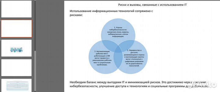 Презентации, доклады, проекты