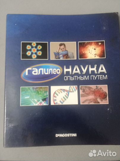 Журналы Галилео подшивка