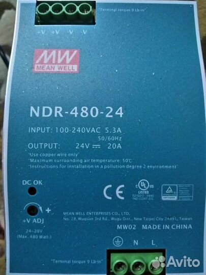 Блок питания