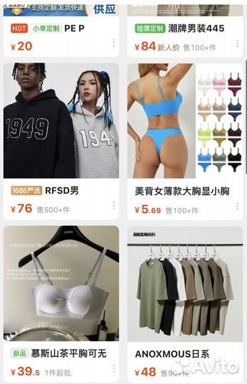 Посредник товара из Китая