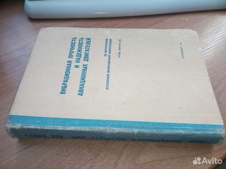 Книги по авиации и космонавтике - 10