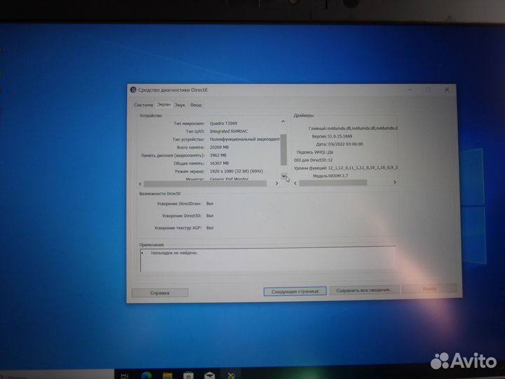 Ноутбук HP ZBook 15 G6