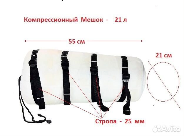 Компрессионный Мешок - 21 л