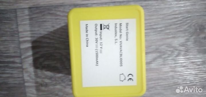 Пусковое устройство