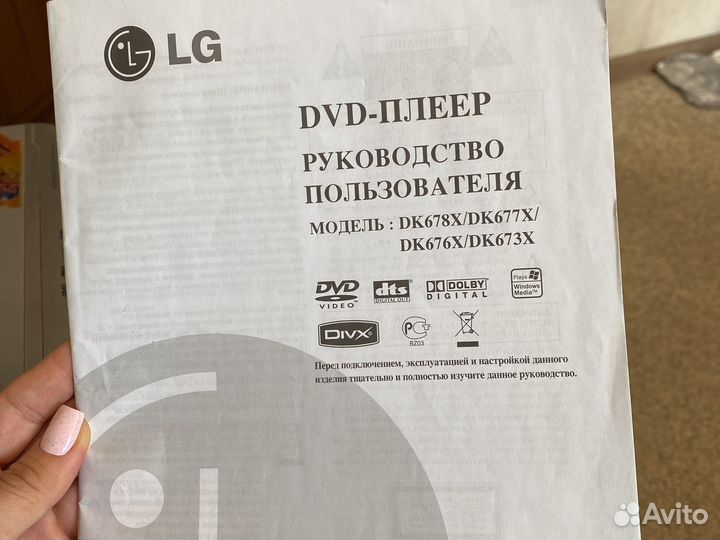 DVD плеер LG
