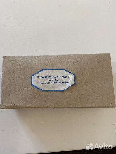 Очки полётные по-1м