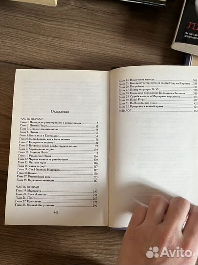 Михаил Булгаков Мастер и Маргарита