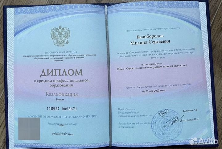 Услуги электрика