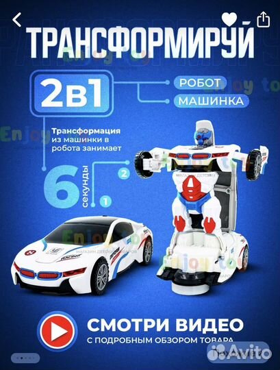 Машина детская трансформер игрушка