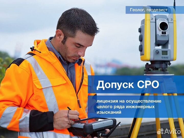 Геологические изыскания