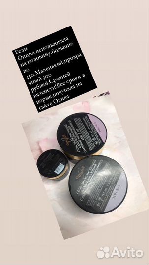 Гели для наращивания и укрепления,высокого качеств