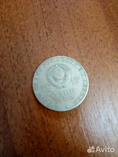 Монета СССР цена за одну штуку