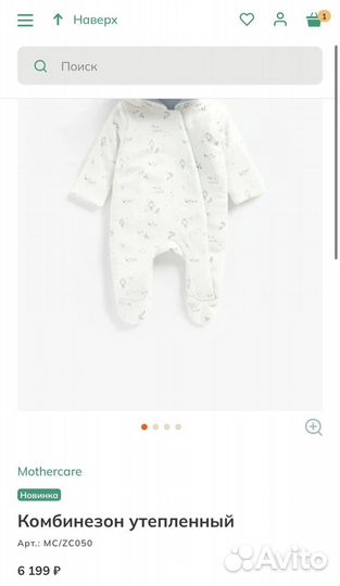 Комбинезон утепленный mothercare 1-3мес