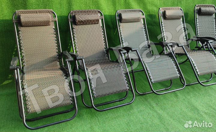 Кресло Шезлонг для отдыха. Новые