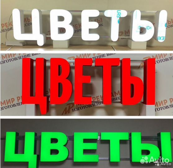 Вывеска Цветы / Вывеска на заказ