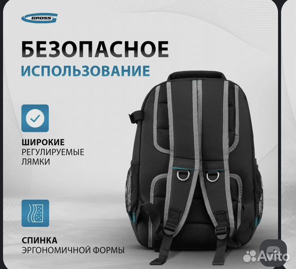 Рюкзак для инструментов Gross