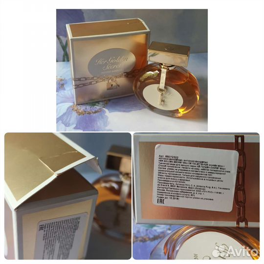 Парфюм женский. Разная цена