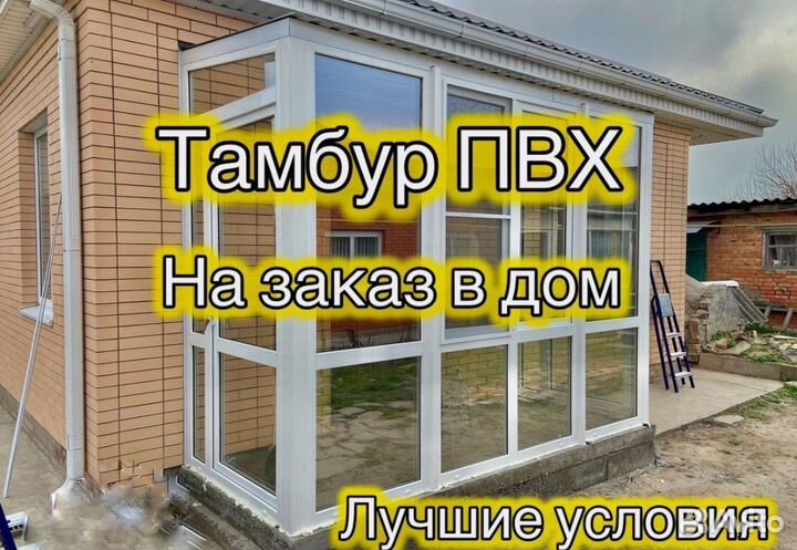 Тамбур веранда