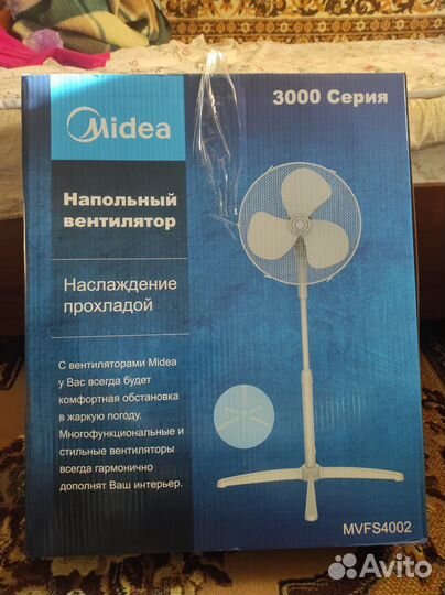 Вентилятор напольный