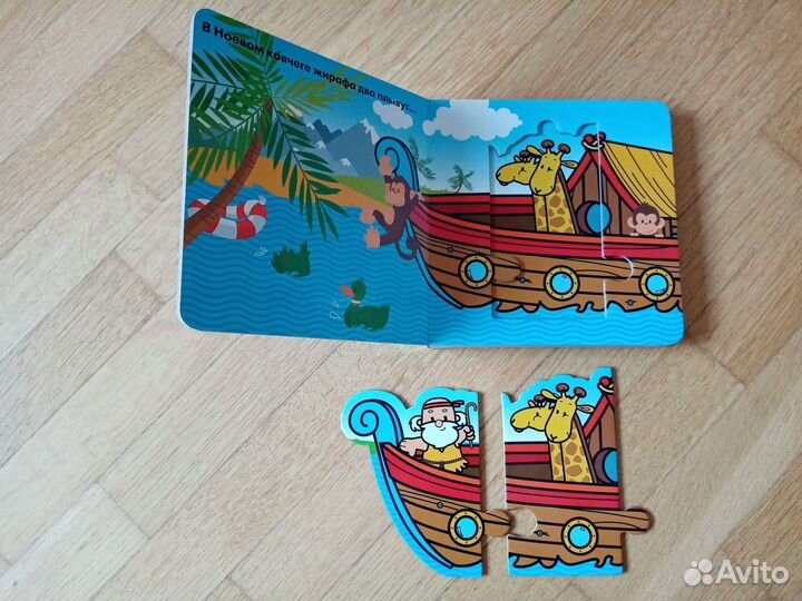 Книжки-картонки Новые: книга-пазл, искалочка