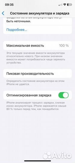 iPhone 11 Pro, 256 ГБ