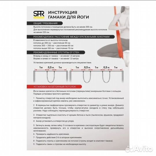 Гамак для йоги