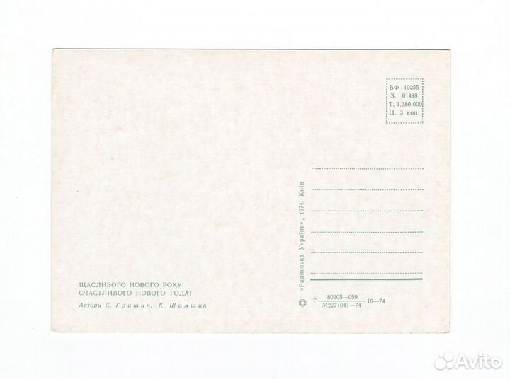 СССР Новый год Стриженов Гришин снегирь лыжи