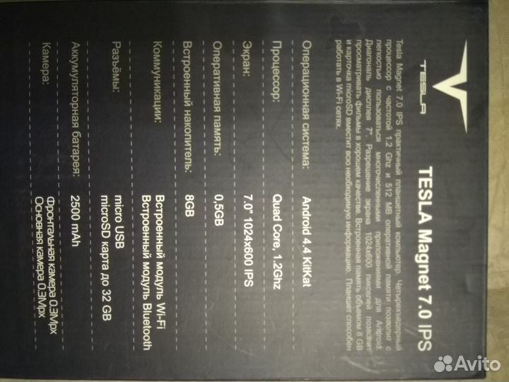 Планшет tesla