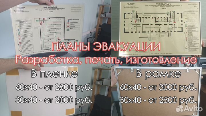 Планы эвакуации гост 2023