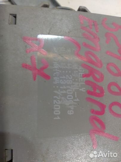 Электронный блок (Geely Emgrand X7)