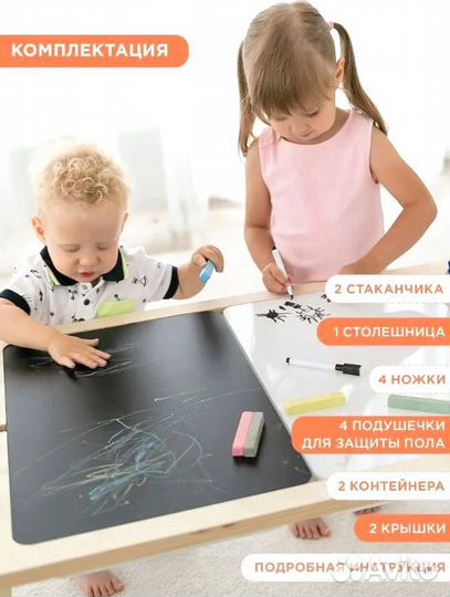 Детский стол для рисования с контейнерами