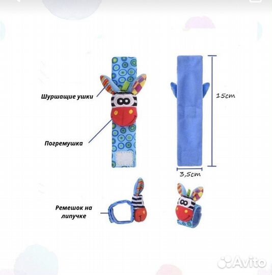 Погремушки(браслеты и носочки)