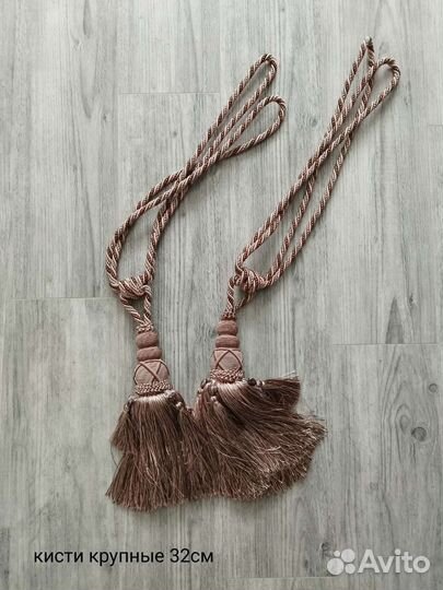 Кисти подхваты для штор