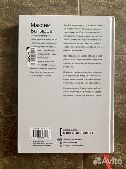 Книга Сложные подчиненные Максим Батырев
