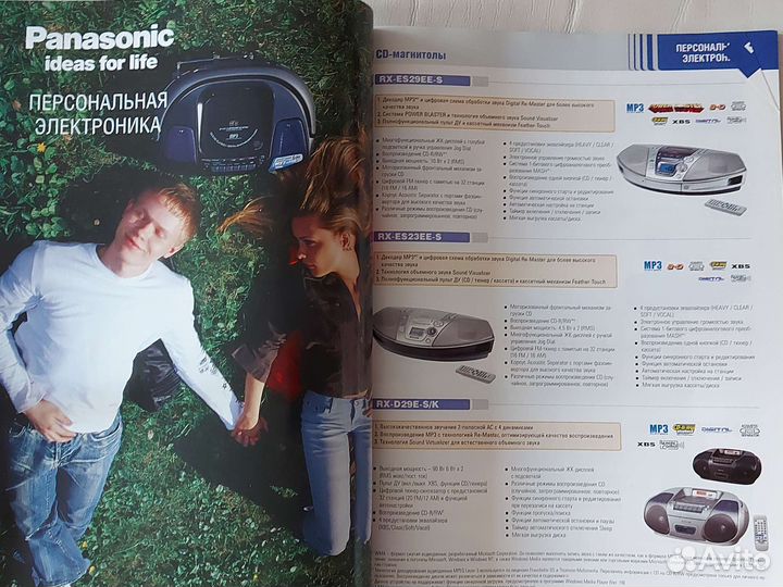 Каталог Panasonic 2005