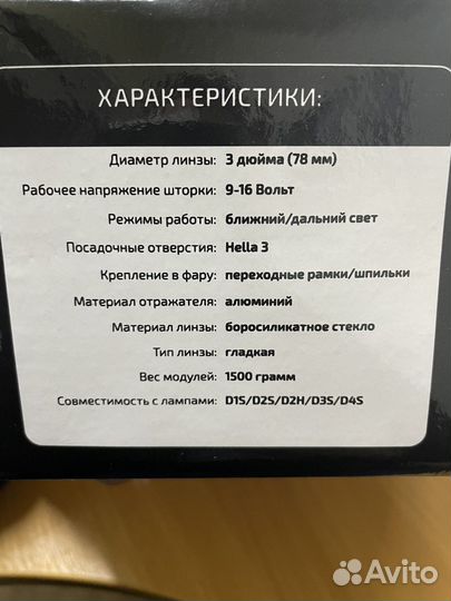 Биксеноновые линзы hella 3r /5r