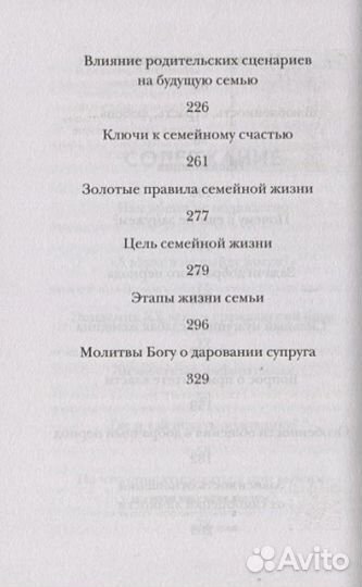 Люди встречаются, люди влюбляются И.А.Рахимова