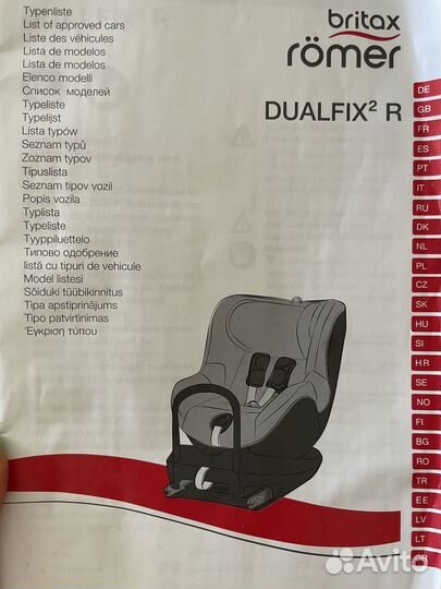 Детское автокресло Britax Römer Dualfix² R