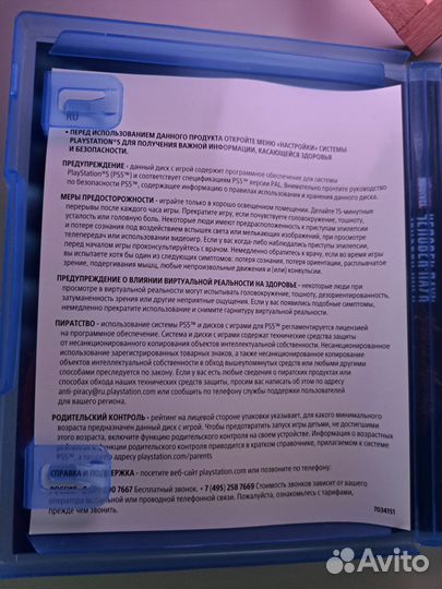 Человек паук-Майлз Моралез PS5