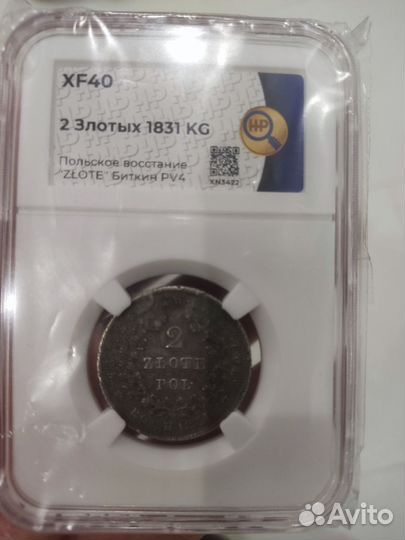 Монета 1831 серебро, Польское восстание