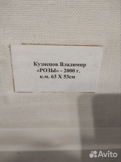 Картина маслом