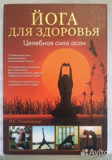 Книги по йоге, индуизму, буддизму