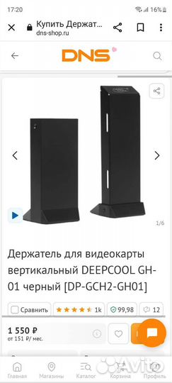 Держатель для видеокарты