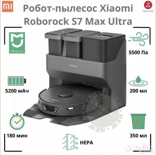 Робот-пылесос Roborock S7 Max Ultra Black (RU)