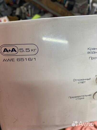 Модуль стиральная машина whirlpool AWE6516/1