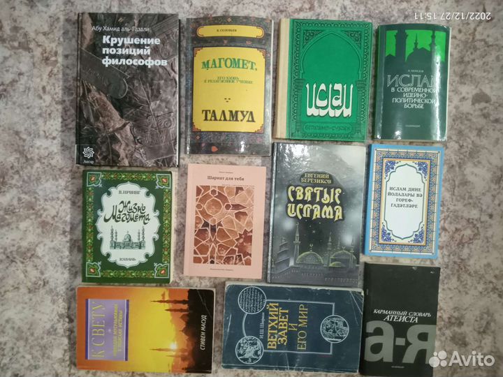 Ислам История Религии книги