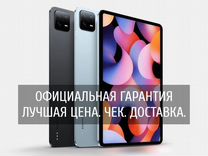 Планшеты Xiaomi / Redmi / Lenovo - в наличии