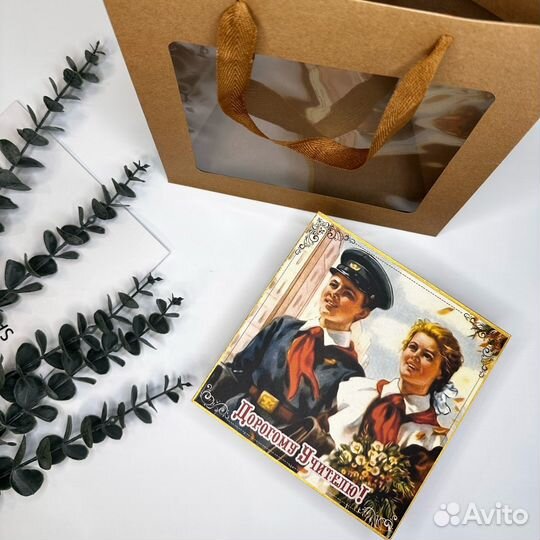 Шоколад учителю