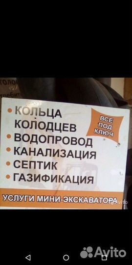 Услуги мини самосвала и мини экскаватора