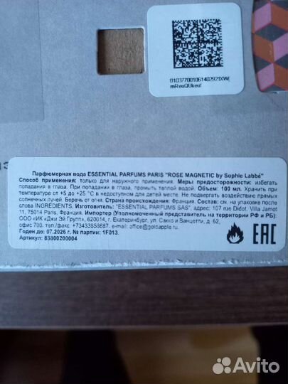 Женская парфюмированная вода